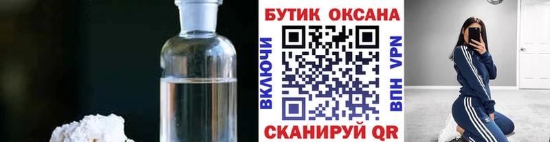 Бутират 99%  даркнет сайт  Комсомольск-на-Амуре 