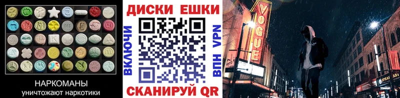 Экстази VHQ  купить наркотик  сайты даркнета состав  Комсомольск-на-Амуре 