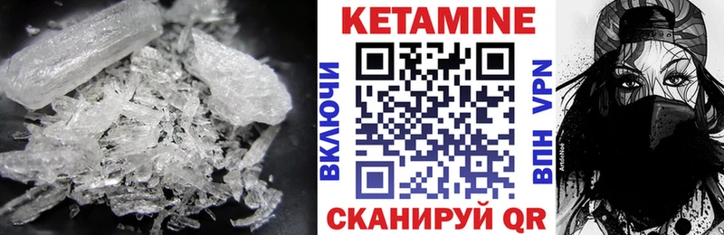 mega онион  наркошоп  Комсомольск-на-Амуре  КЕТАМИН VHQ 