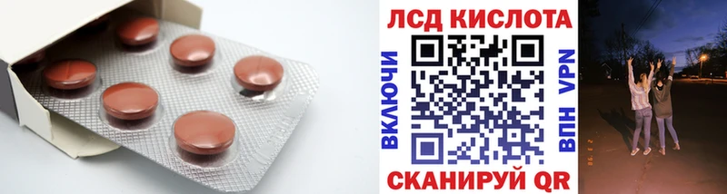 Лсд 25 экстази кислота Комсомольск-на-Амуре