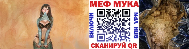 МЕФ VHQ  дарнет шоп  Комсомольск-на-Амуре 